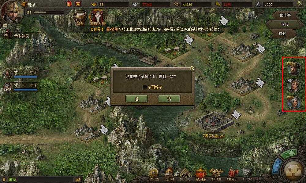 攻城掠地53怎么升级
