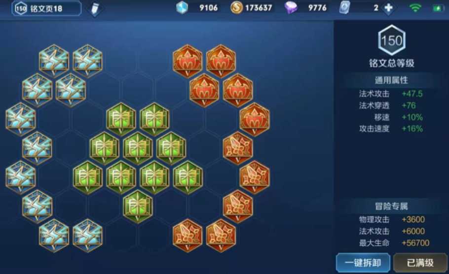 王者荣耀法师出装铭文怎么出 王者荣耀法师出装铭文怎么出