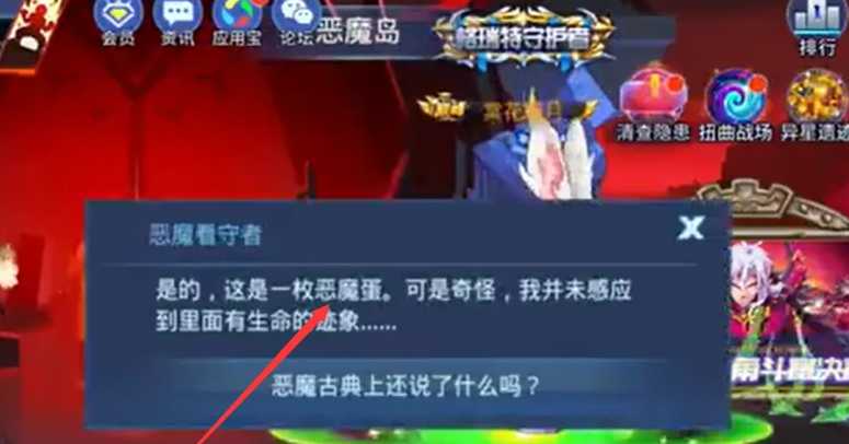 时空猎人恶魔蛋精血怎么弄