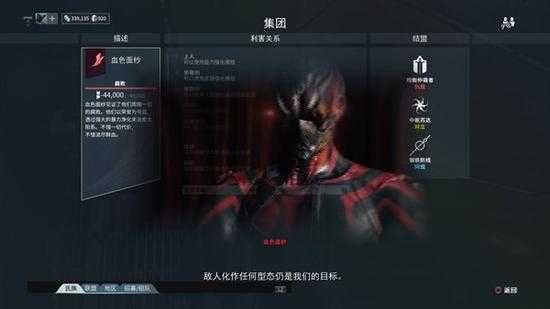 星际战甲日常任务在哪里看