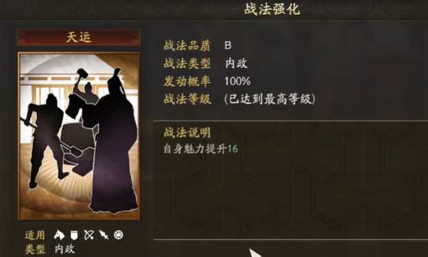 三国志战略版曹植带什么战法