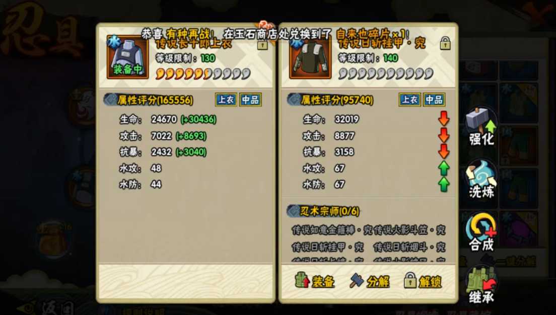 火影忍者哪个位置合究极忍具 火影忍者哪个位置合究极忍具