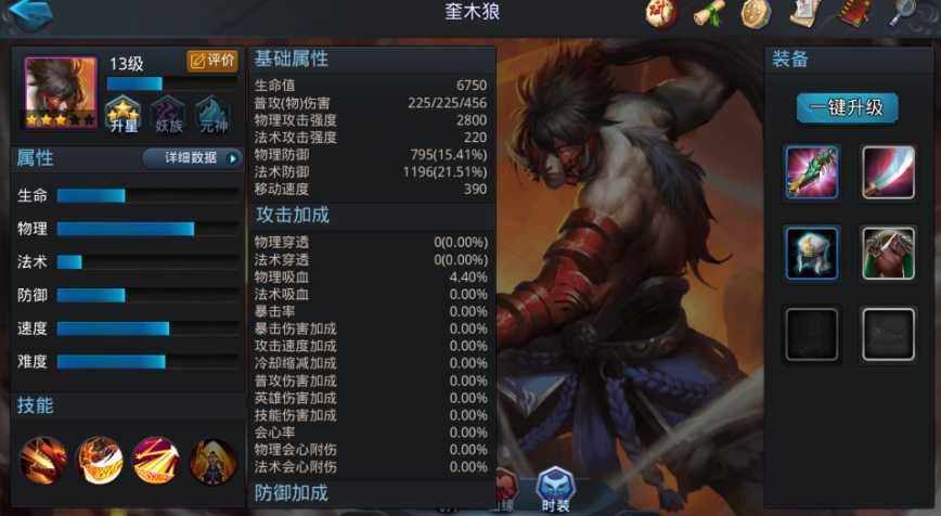 乱斗西游2奎木狼如何用