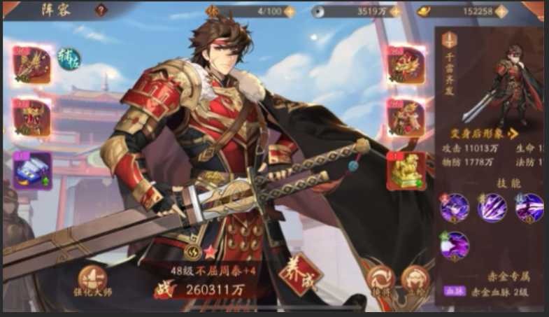 少年三国志2赤金将混搭阵容推荐什么