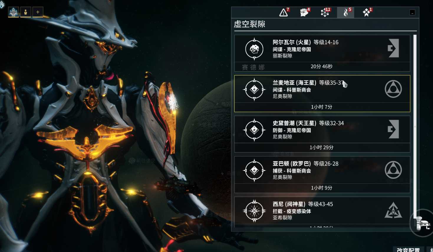 星际战甲虚空怎么解锁