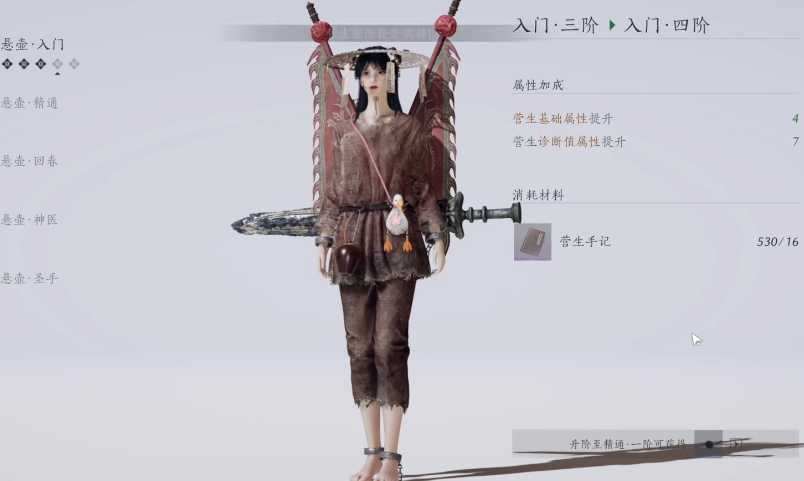 燕云十六声营生怎么选