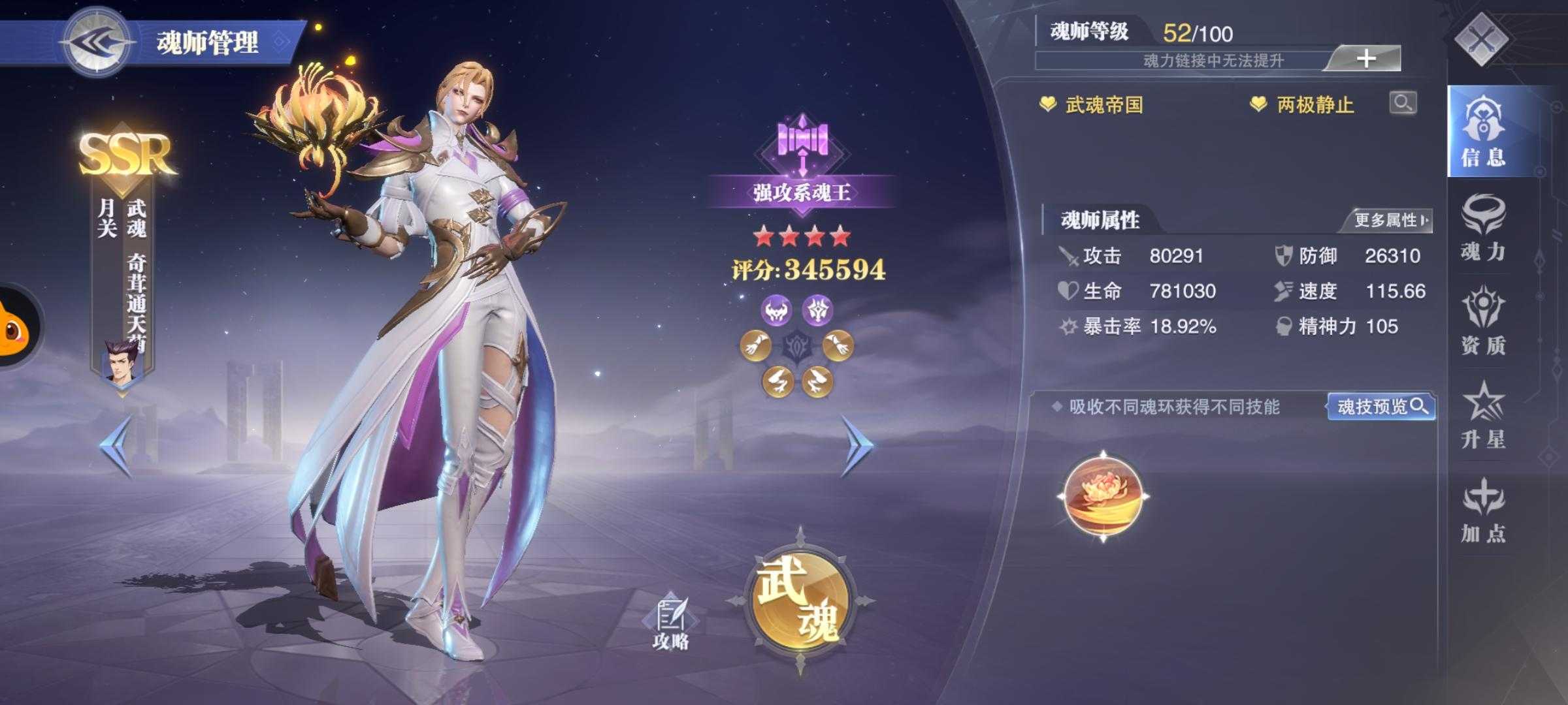 斗罗大陆魂师对决月关魂环怎么配