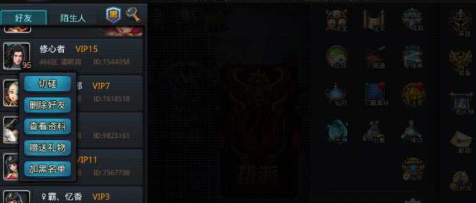 乱斗西游2怎么送时装