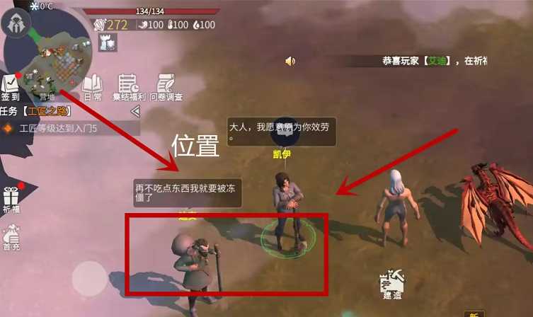 冰原守卫者怎么招募佣兵 冰原守卫者怎么招募佣兵