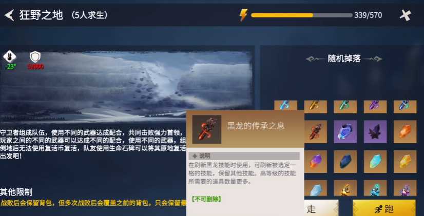 冰原守卫者黑龙怎么培养 冰原守卫者黑龙怎么培养