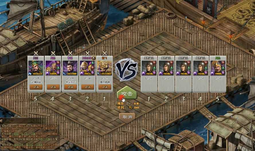 攻城掠地怎么过248