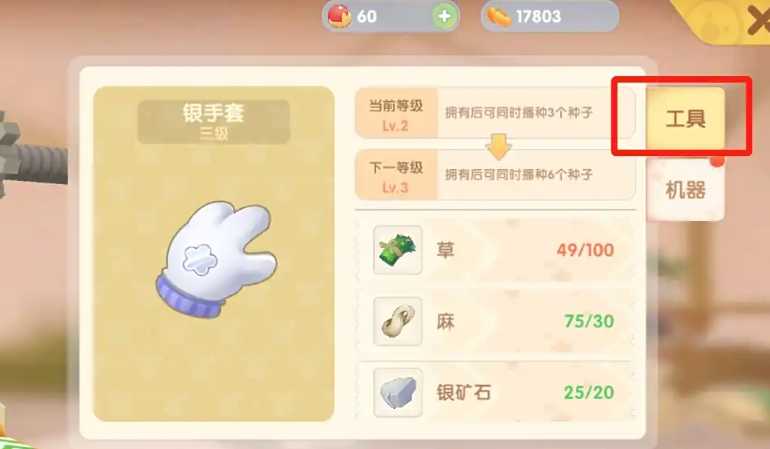 摩尔庄园机械工坊怎么玩 摩尔庄园机械工坊怎么玩