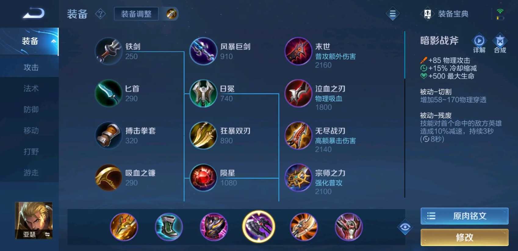 王者荣耀亚瑟打野最强出装怎么出 王者荣耀亚瑟打野最强出装怎么出