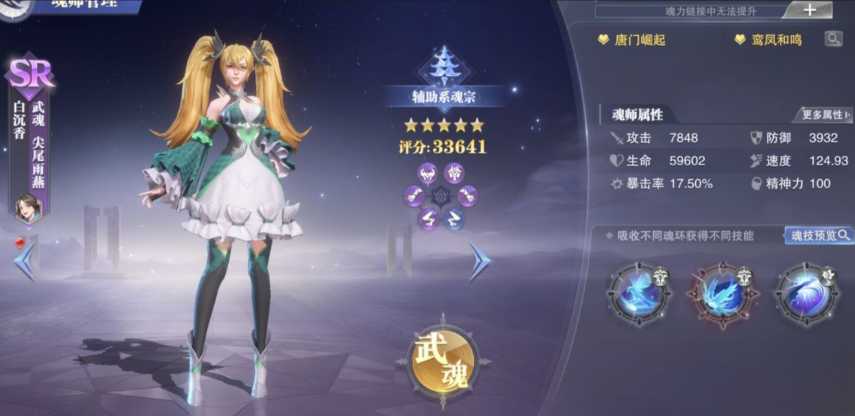 斗罗大陆魂师对决霸王龙阵容怎么搭配