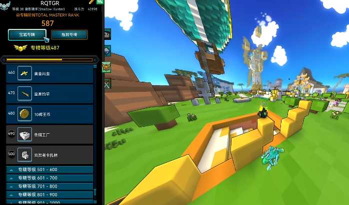 宝藏世界等级怎么提升