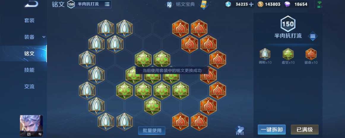 王者荣耀最强肉凯打野出装铭文怎么搭配 王者荣耀最强肉凯打野出装铭文怎么搭配