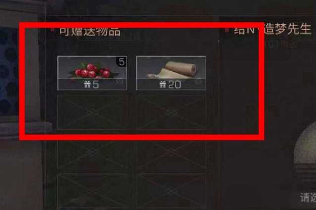 明日之后花篮怎么送人