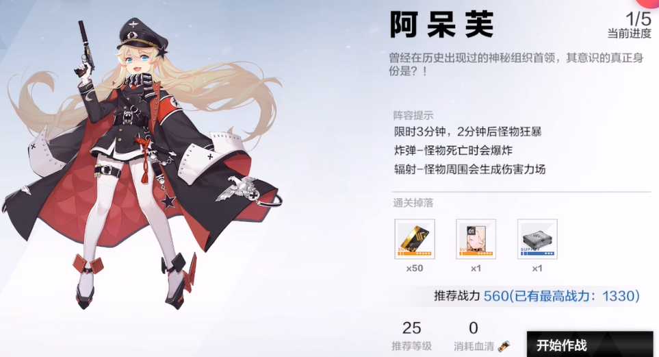 战双帕弥什萌军是什么 战双帕弥什萌军是什么