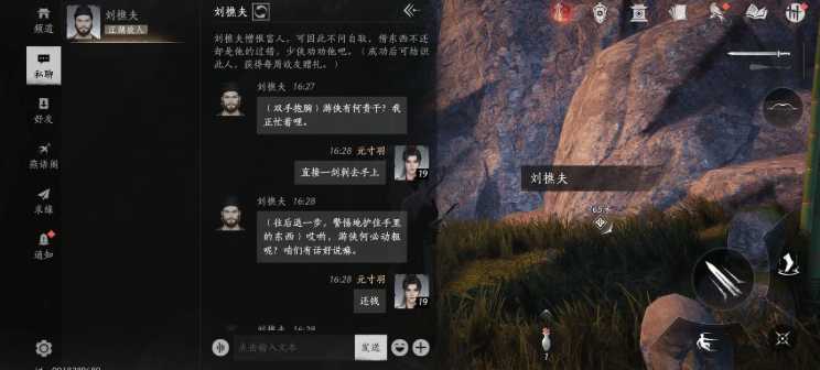 燕云十六声怎么刷好感度