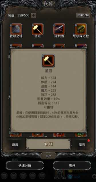 地下城堡2红色装备怎么获得 地下城堡2红色装备怎么获得