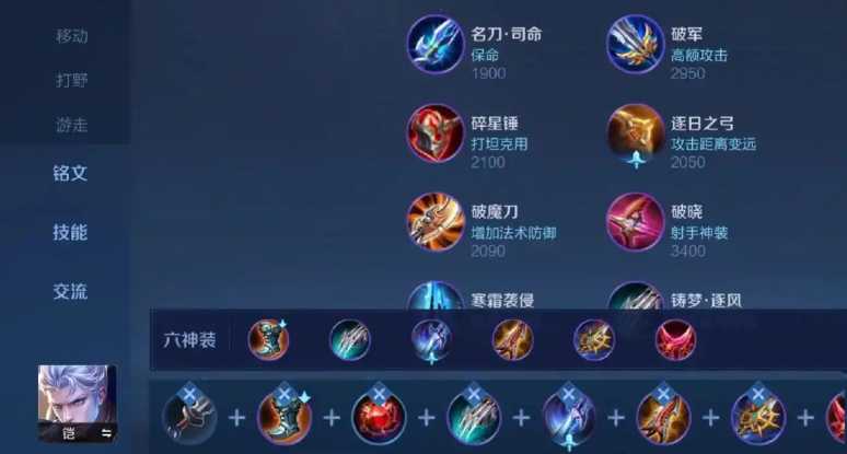 王者荣耀凯最强怎么出攻装