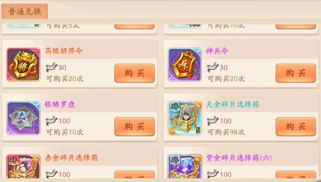 少年三国志2战功怎么获得 少年三国志2战功怎么获得