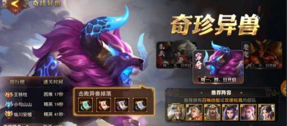 少年三国志零穷奇怎么打