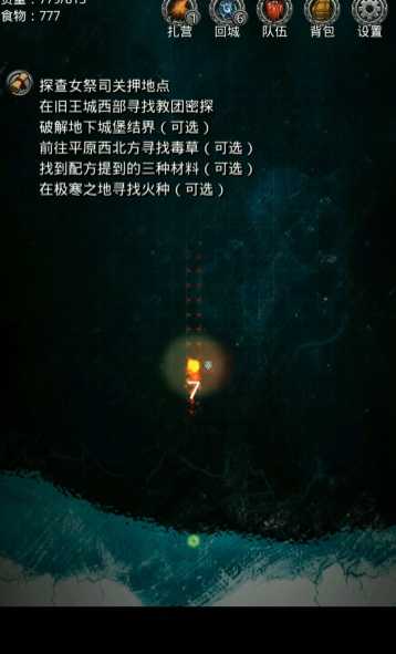 地下城堡2极寒在哪里 地下城堡2极寒在哪里