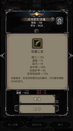 地下城堡2闪避率怎么堆