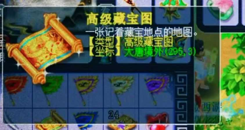 梦幻西游打宝图玩什么门派好