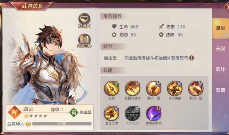 三国志幻想大陆如何打蜀国阵容 三国志幻想大陆如何打蜀国阵容