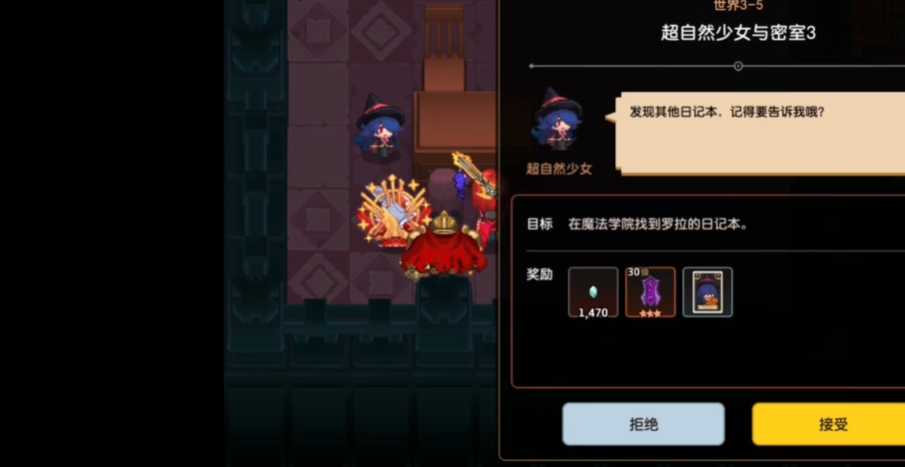 坎公骑冠剑罗拉任务怎么完成 坎公骑冠剑罗拉任务怎么完成