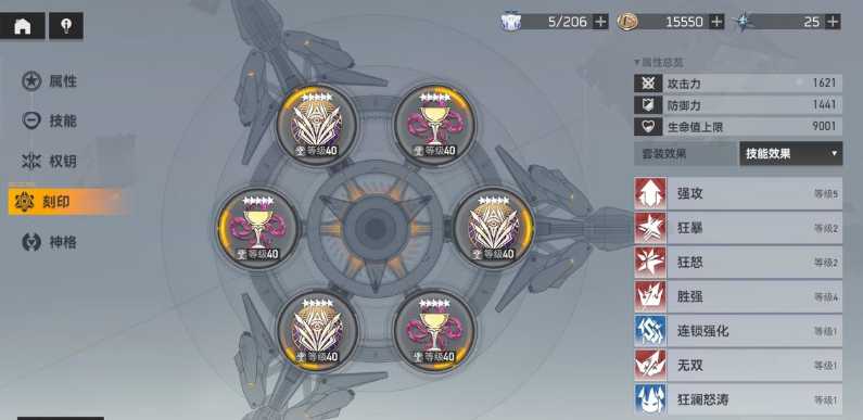 深空之眼奥义怎么升级