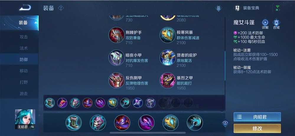 王者荣耀钟馗和王昭君最新出装是什么 王者荣耀钟馗和王昭君最新出装是什么