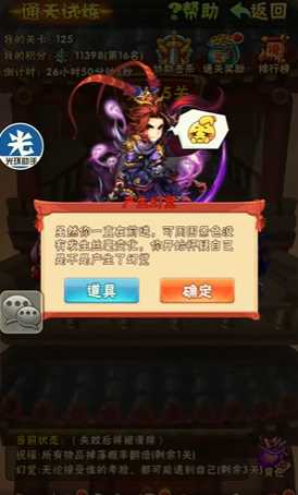 少年三国志试炼怎么玩 少年三国志试炼怎么玩