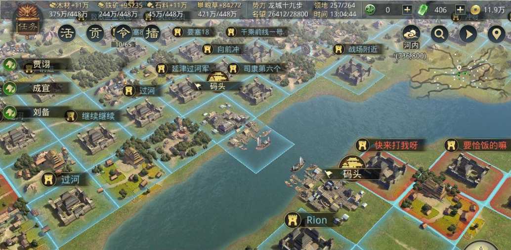 率土之滨打怎么过河