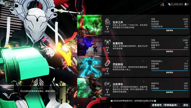 星际战甲u奶是什么意思