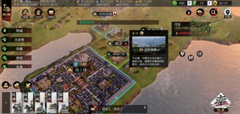 率土之滨怎么给要塞加血 率土之滨怎么给要塞加血