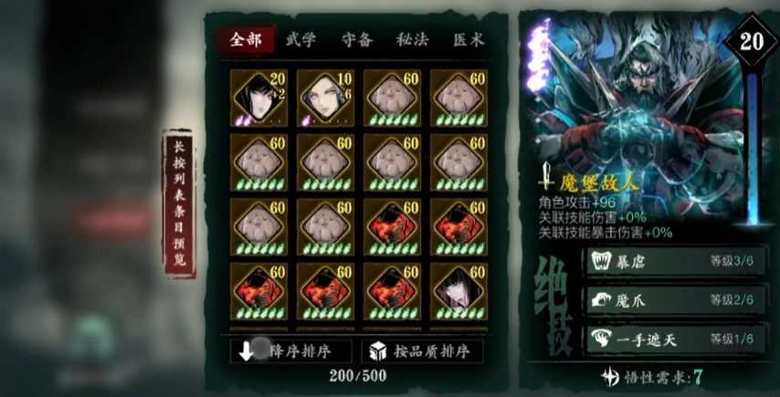 影之刃3三龙卷怎么弄 影之刃3三龙卷怎么弄