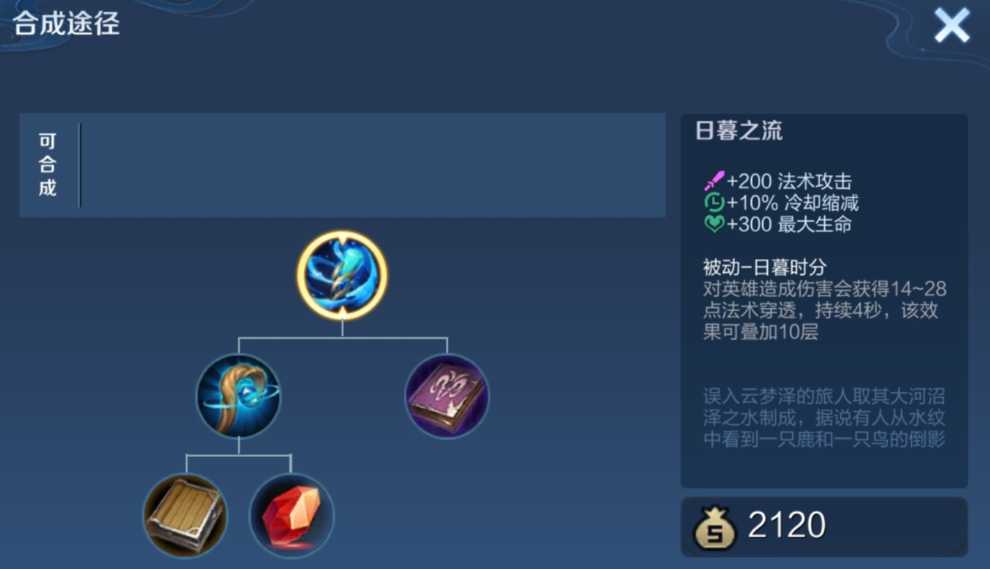 王者荣耀法师清野怪出装怎么搭配 王者荣耀法师清野怪出装怎么搭配