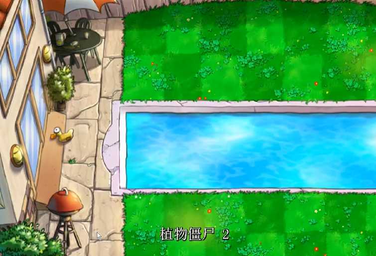 植物大战僵尸植物僵尸二怎么过