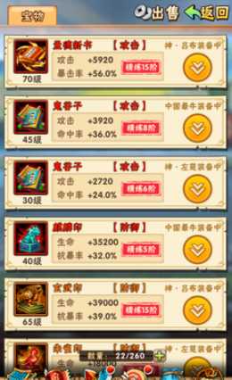 少年三国志先培养什么 少年三国志先培养什么