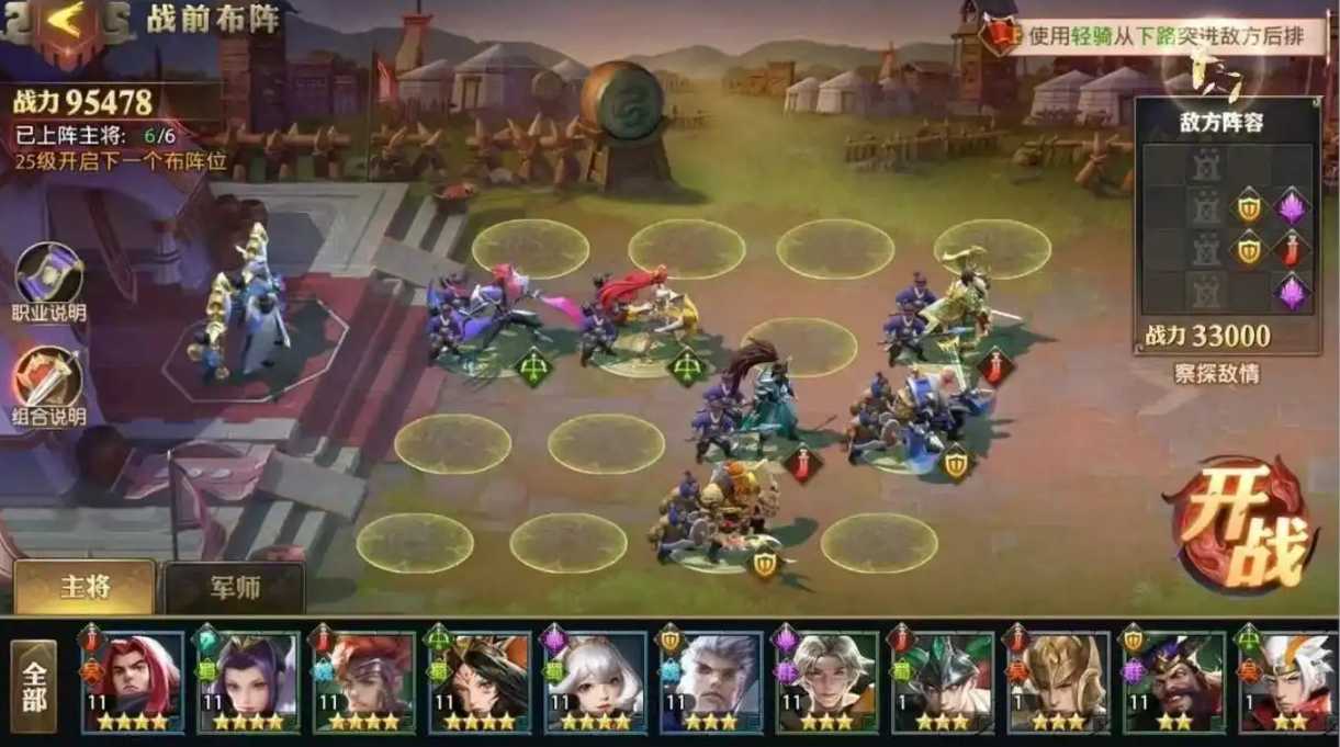 少年三国志零什么开局最好 少年三国志零什么开局最好