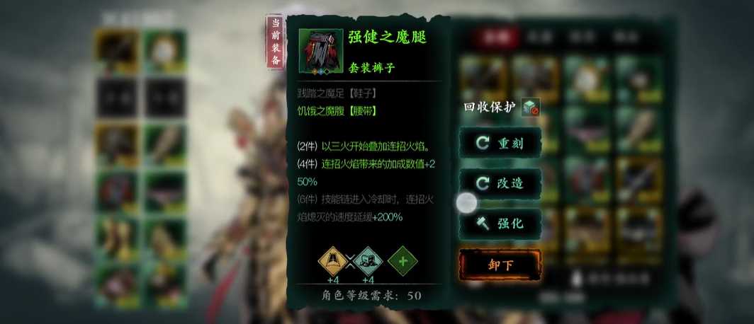 影之刃3暗魔之力套装怎么获得 影之刃3暗魔之力套装怎么获得