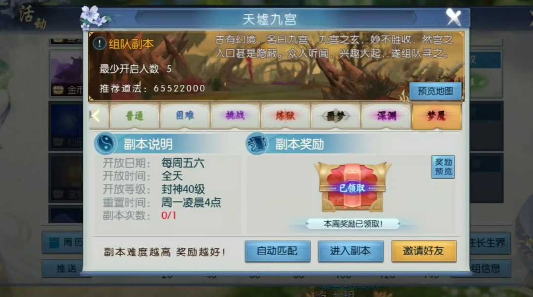 诛仙手游天虚九宫副本在哪 诛仙手游天虚九宫副本在哪