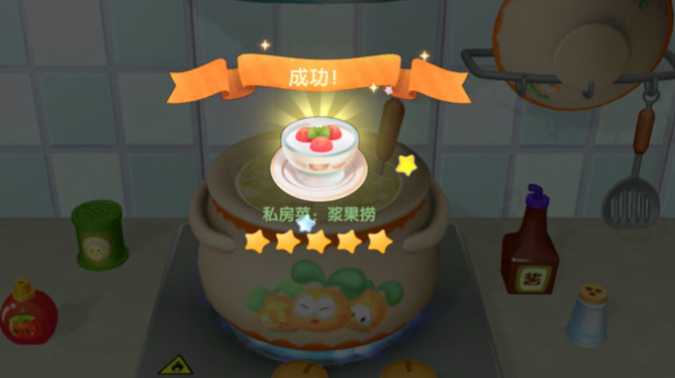 摩尔庄园浆果捞怎么卖