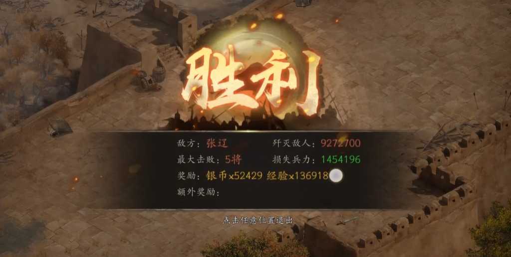 攻城掠地怎么过221张辽