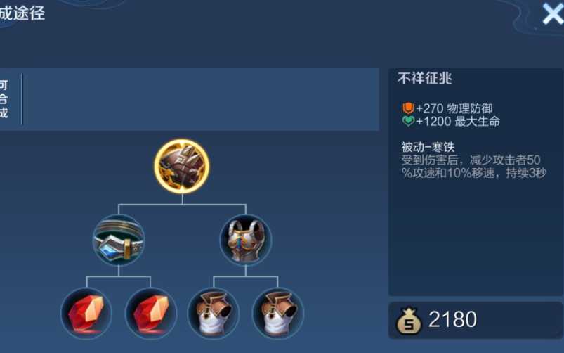 王者荣耀英雄最强如何出装 王者荣耀英雄最强如何出装