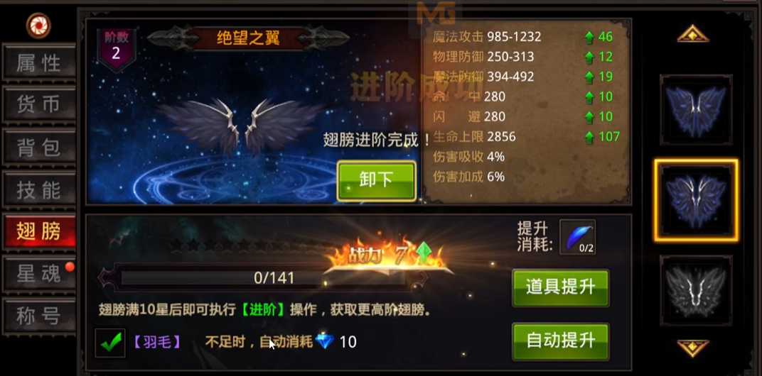 全民奇迹怎么提升阶数 全民奇迹怎么提升阶数