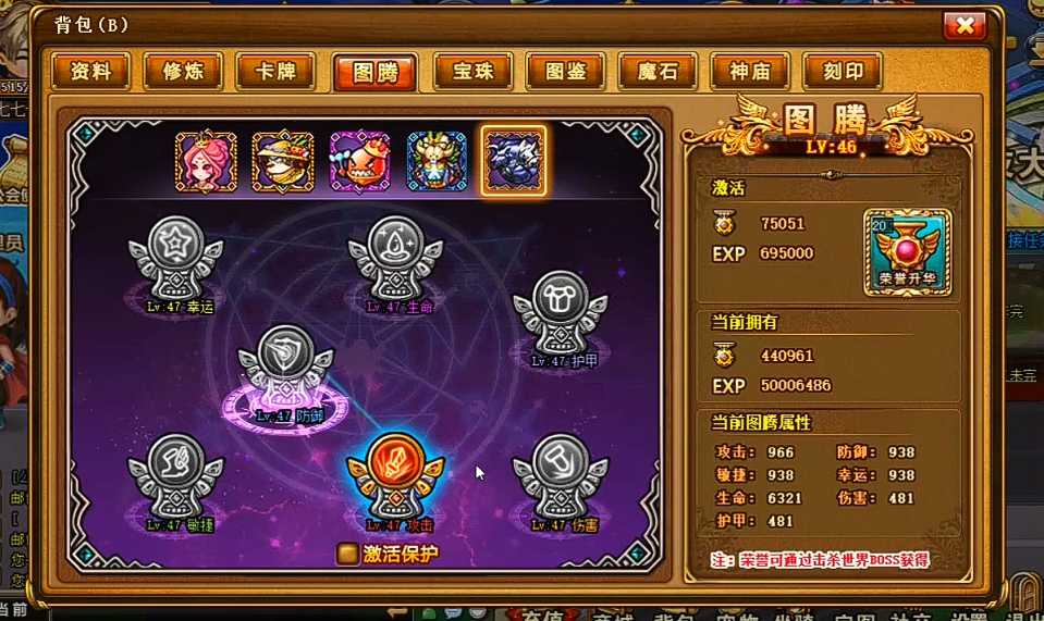 弹弹堂大冒险图腾属性先点哪个 弹弹堂大冒险图腾属性先点哪个